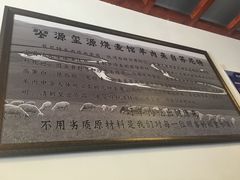 -源玺源烧麦馆(东护城河南街店)