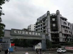 景点-5·12汉旺地震遗址