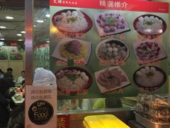 -文辉墨鱼丸大王(铜锣湾渣甸街总店)