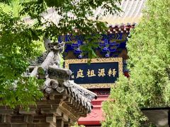 -青龙山生态文化旅游区(慈云寺)