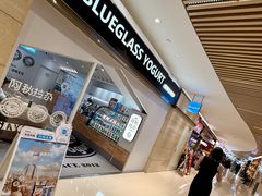 -Blueglass酸奶(华贸购物中心店)