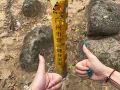 -火炉山森林公园