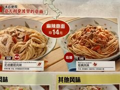 菜单-萨莉亚意式餐厅(深圳北站店)