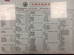 -仁信双皮奶(东川路店)