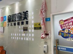 -童程童美·信息学竞赛·乐高机器人编程(萝岗校区)