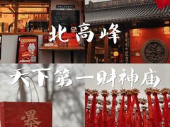 -北高峰