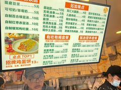 -卞姐蛋饼(陕西南路店)