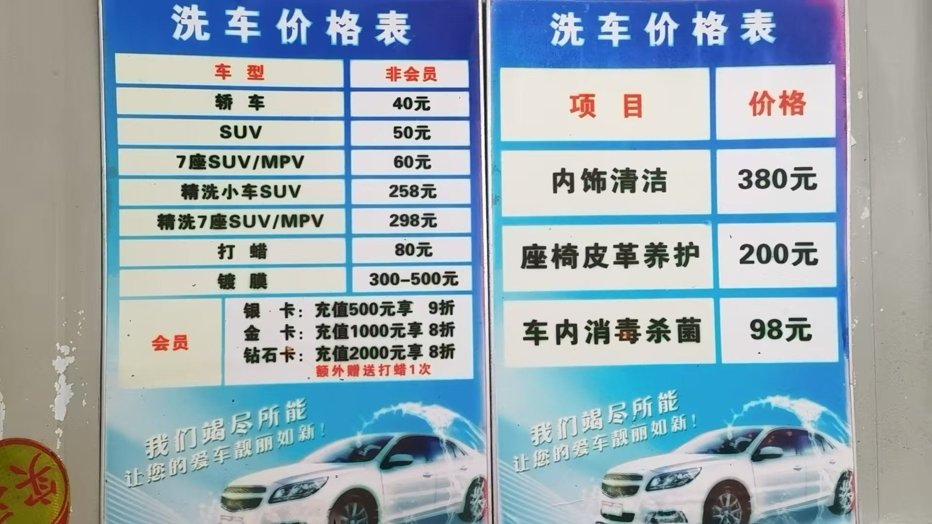 靠谱的洗车店真的很重要