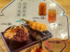-鲜芋仙(宝地广场店)