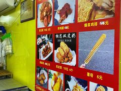 -彭浦小玲炸鸡腿(延长路上海大学店)