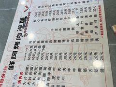 -鲜风烤肉冷面(杏林店)