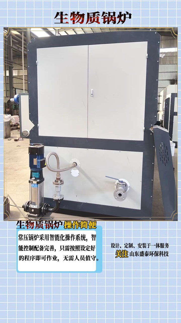 生物质颗粒锅炉特点:高效节能,借助先进的燃烧