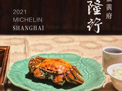 -成隆行·蟹王府(九江路店)