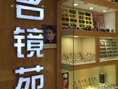 -PARKWAY·百汇眼镜(三叶眼镜城店)
