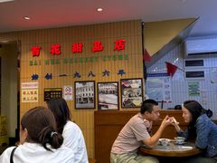 -百花传统甜品店(原址店)