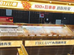 -热辣宗师·串串火锅(万达金街店)
