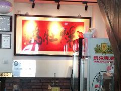 -爆肚冯(廊房二条店)