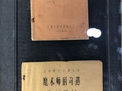 -上海电影博物馆