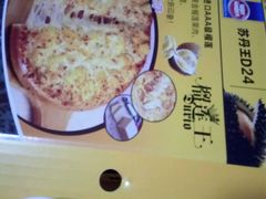 -尊宝比萨(福强店)