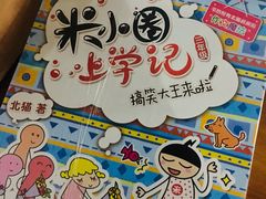 -新华书店(新街口旗舰店)