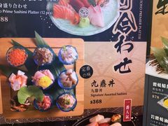 -豊 胜手丼