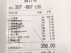 账单-上上瓷·艺境川菜(IFS旗舰店)
