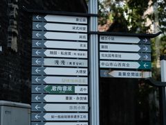 -三溪村