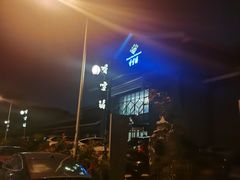 -香雪海饭店中餐厅(人民桥店)