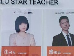 -澜大·领鹿·UNLOCK择校备考·三公小托福AMC(浦东校区)