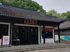 -上海佘山国家森林公园天马山园