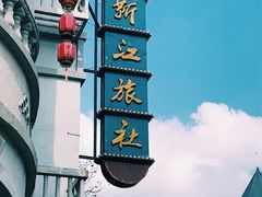 -道林古镇