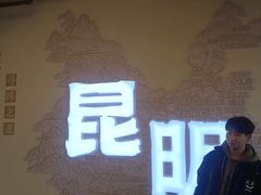 -芸南道·过桥米线(昆明老街旗舰店)