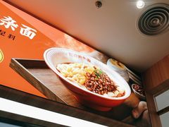 -遇见小面(东方宝泰店)