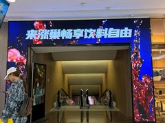 -涨巢·潮玩水疗局