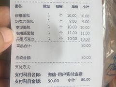 -新侨三宝乐面包店(崇文门店)