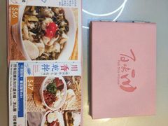 -百味川