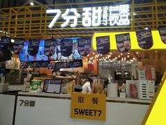 门面-7分甜(上海闵行区古北1699店)
