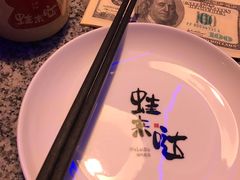 -蛙来哒(翔悦时代店)