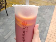 -书亦烧仙草(武侯五大花园店)