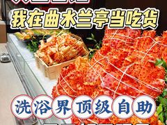 -曲水兰亭(北京四惠店)