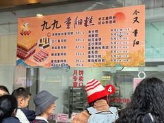 -沈大成(南京东路店)