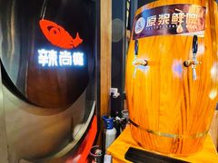 -辣尚瘾·烤鱼·新川菜(交大直营店)