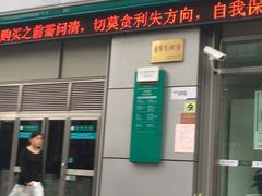 -中国农业银行(上海江苏路支行)