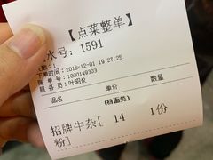 账单-江三王记牛杂馆(总店)