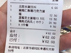 -宜家·瑞典风味餐厅(北京西红门店)