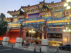 -北京饭店