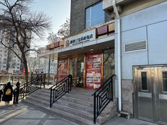 -新侨三宝乐面包店(崇文门店)