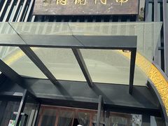 -南门涮肉(上海二店)