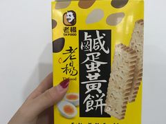 -仲家汇超市(经三路店)