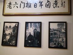 -六爷门框百年卤煮